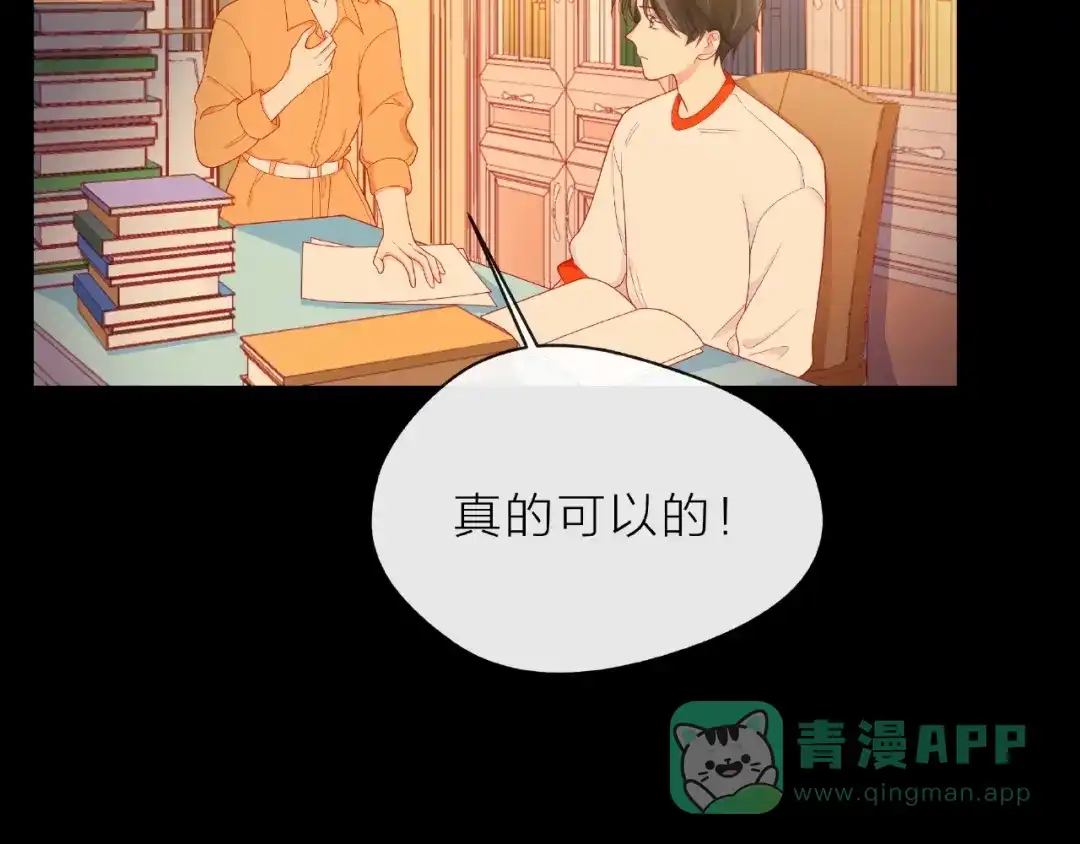 《触碰的旋律》第5话 他的过去 第131页
