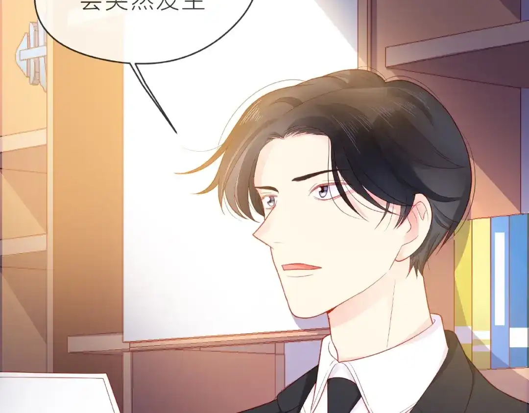 《触碰的旋律》第5话 他的过去 第9页