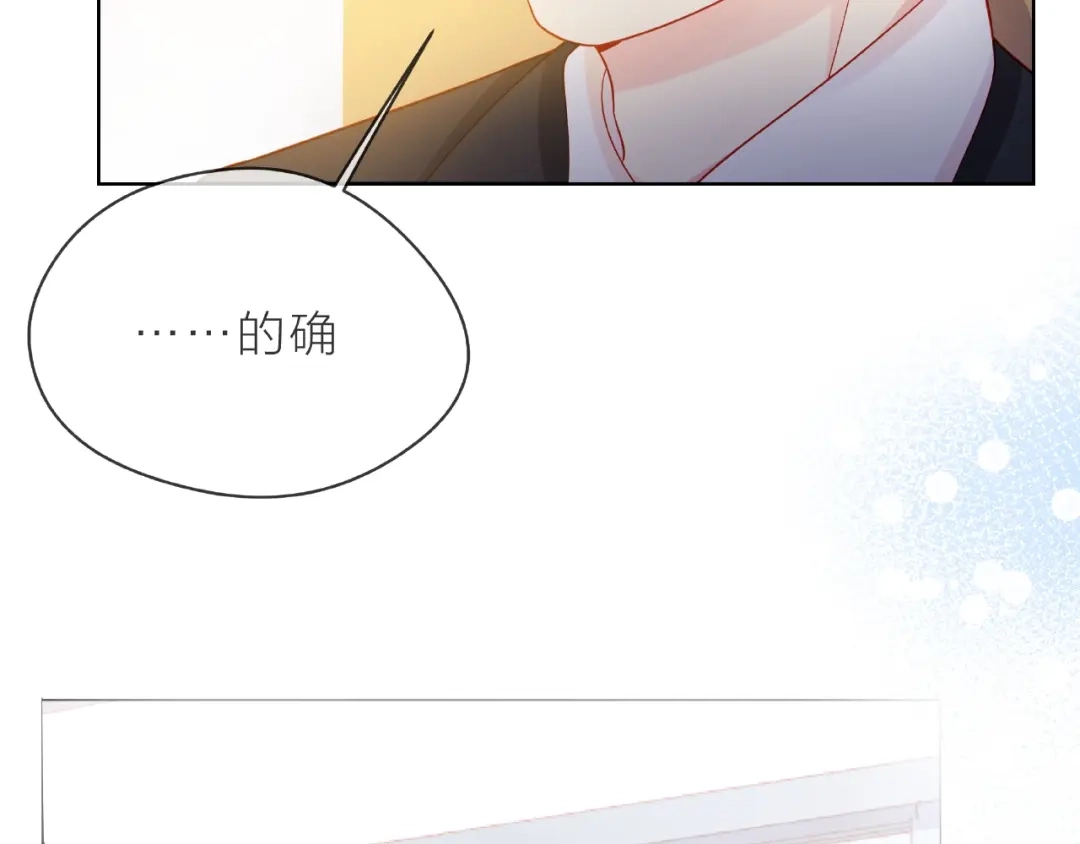 《触碰的旋律》第5话 他的过去 第15页
