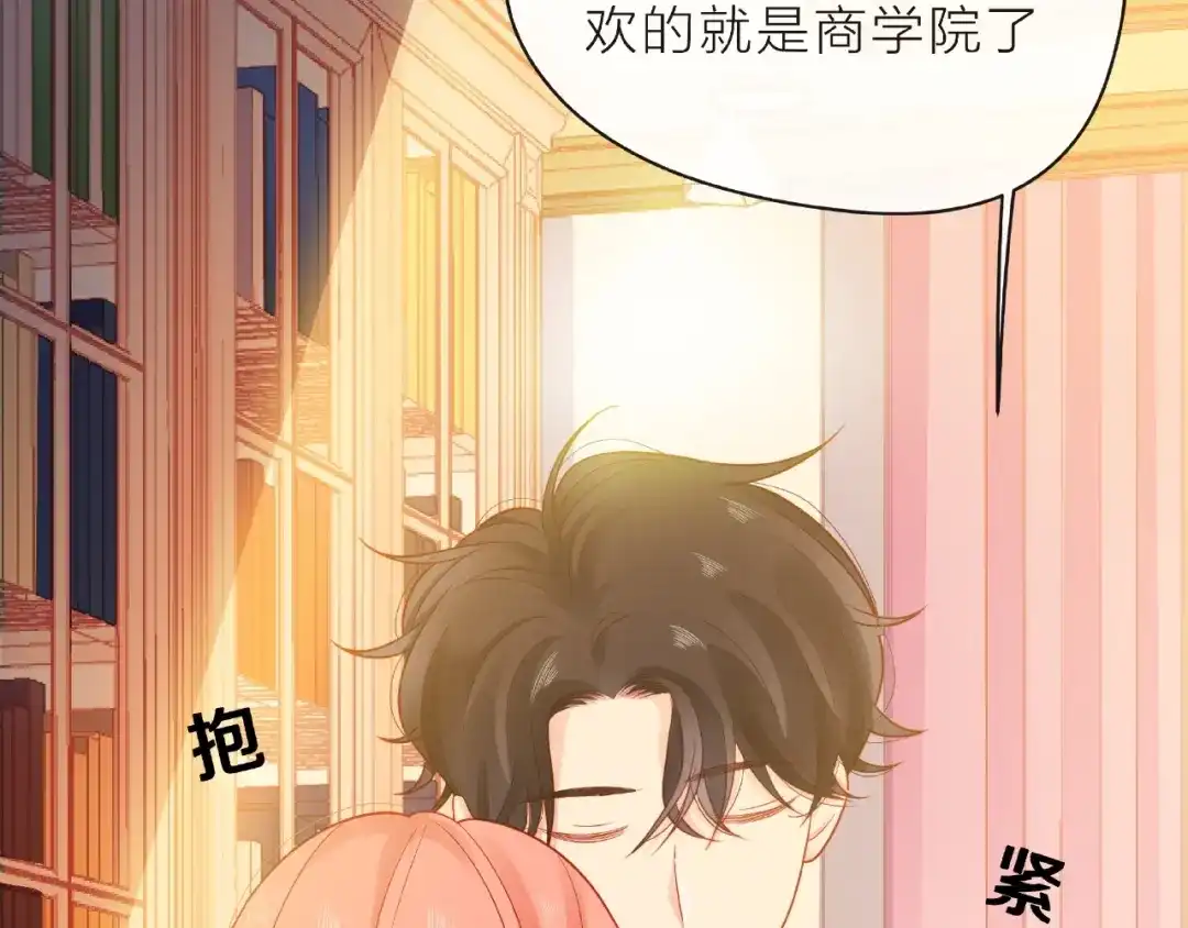 《触碰的旋律》第5话 他的过去 第140页