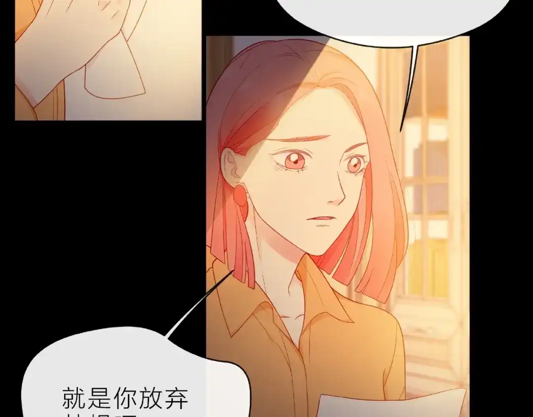 《触碰的旋律》第5话 他的过去 第129页