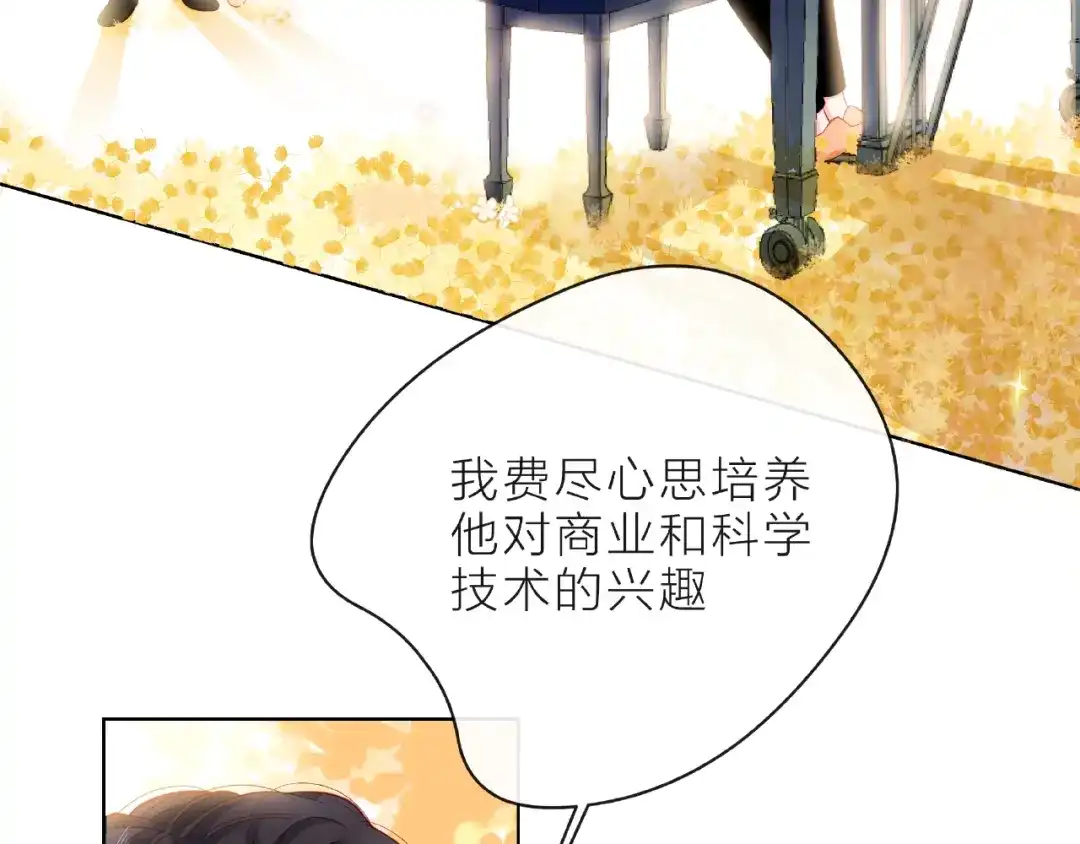 《触碰的旋律》第5话 他的过去 第62页