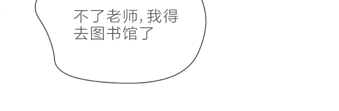 《触碰的旋律》第5话 他的过去 第117页