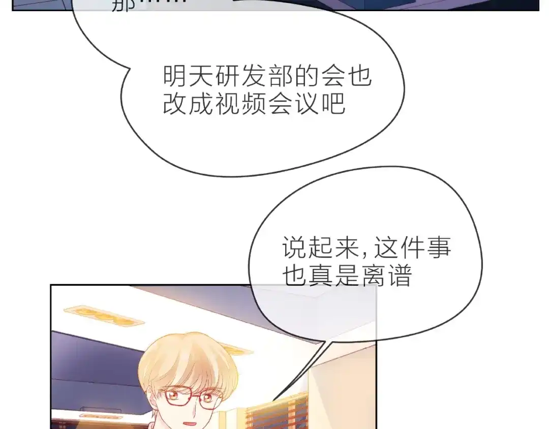 《触碰的旋律》第5话 他的过去 第12页