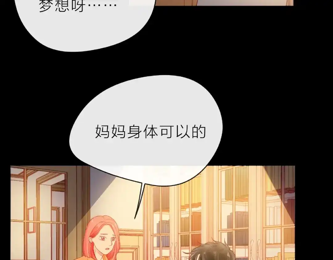 《触碰的旋律》第5话 他的过去 第130页