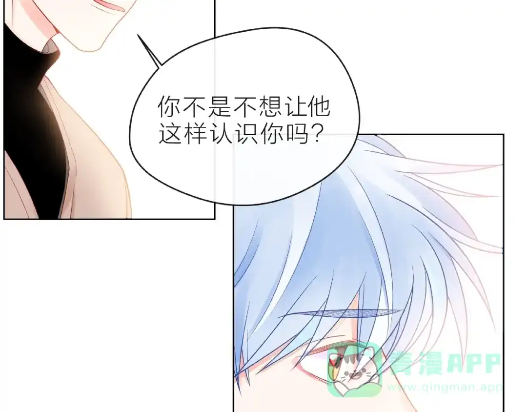 《触碰的旋律》第5话 他的过去 第151页