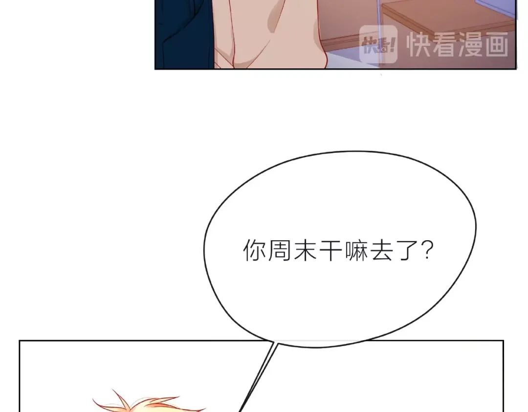 《触碰的旋律》第5话 他的过去 第147页