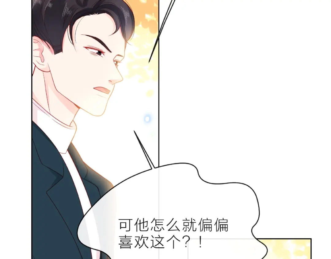 《触碰的旋律》第5话 他的过去 第63页