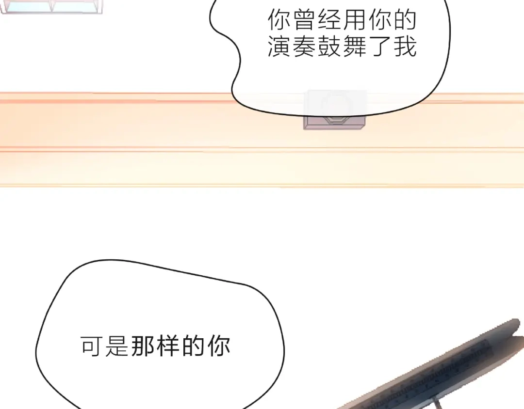 《触碰的旋律》第6话 互换后的道歉 第48页