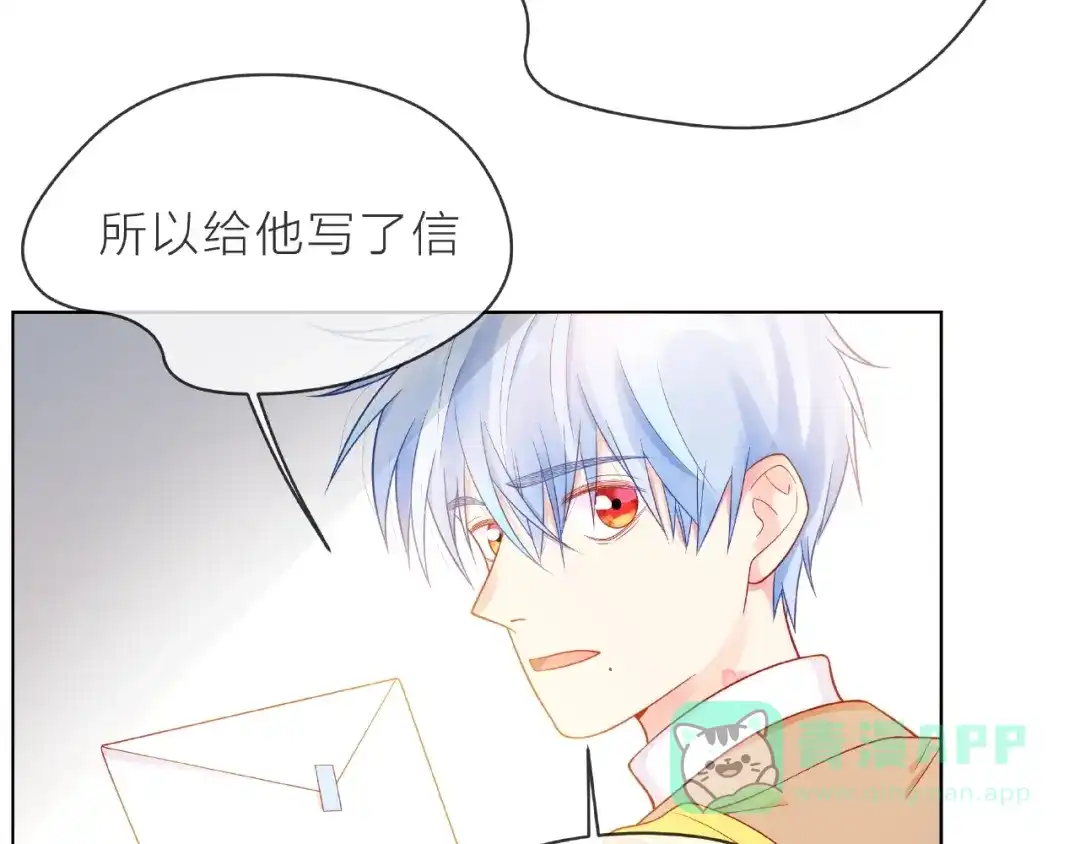 《触碰的旋律》第6话 互换后的道歉 第56页
