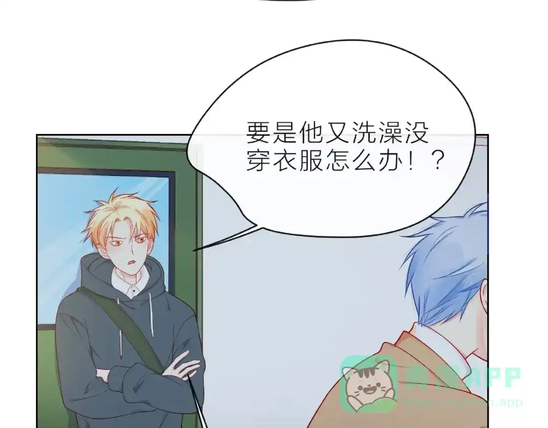 《触碰的旋律》第6话 互换后的道歉 第71页