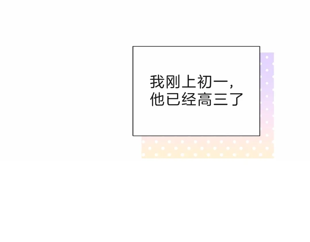 《触碰的旋律》第6话 互换后的道歉 第5页