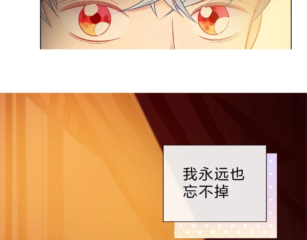 《触碰的旋律》第6话 互换后的道歉 第9页