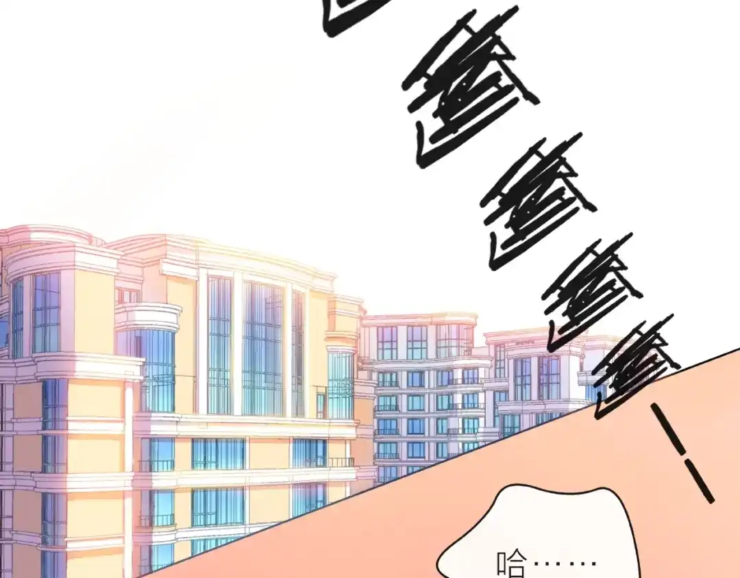 《触碰的旋律》第6话 互换后的道歉 第44页