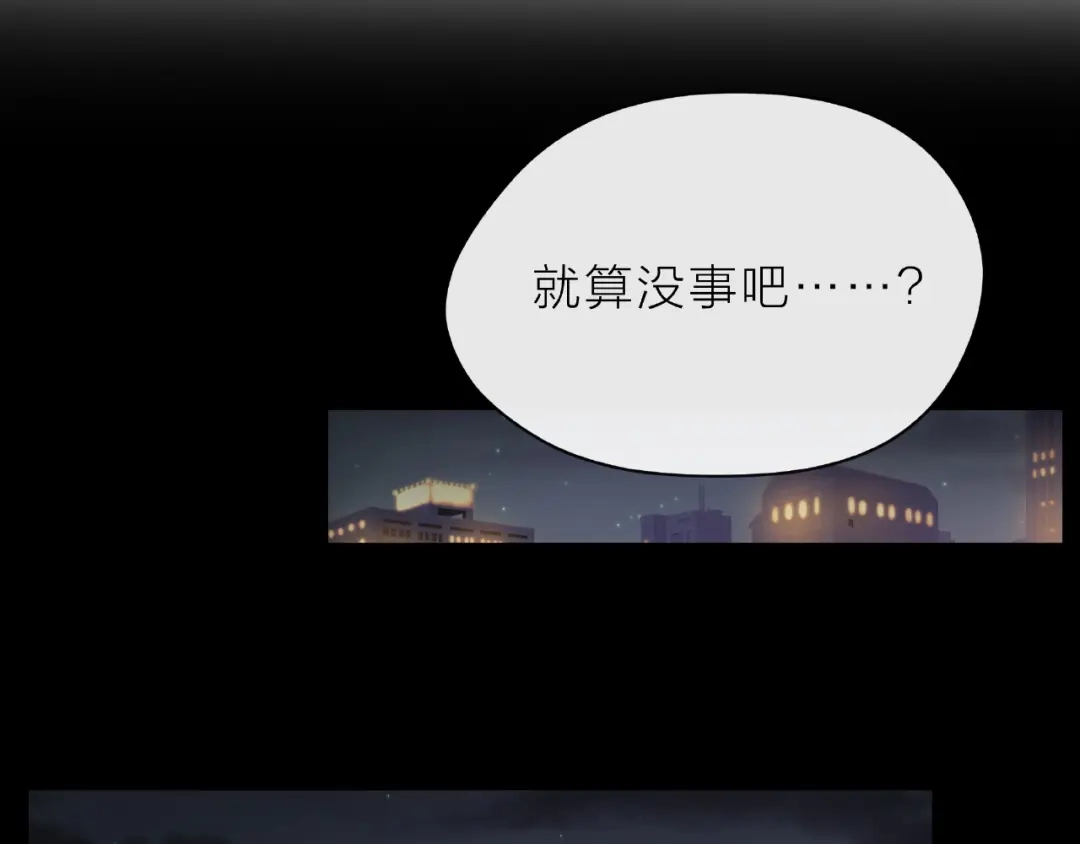 《触碰的旋律》第6话 互换后的道歉 第90页