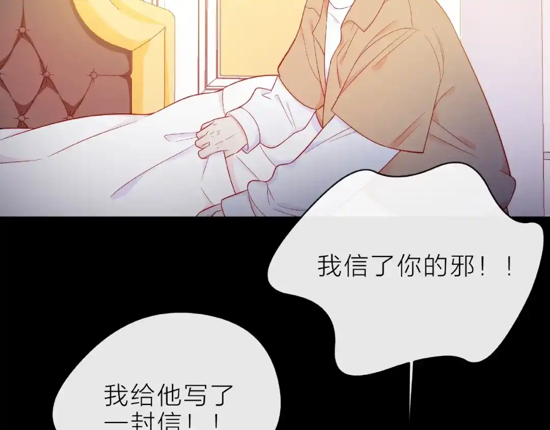 《触碰的旋律》第6话 互换后的道歉 第138页