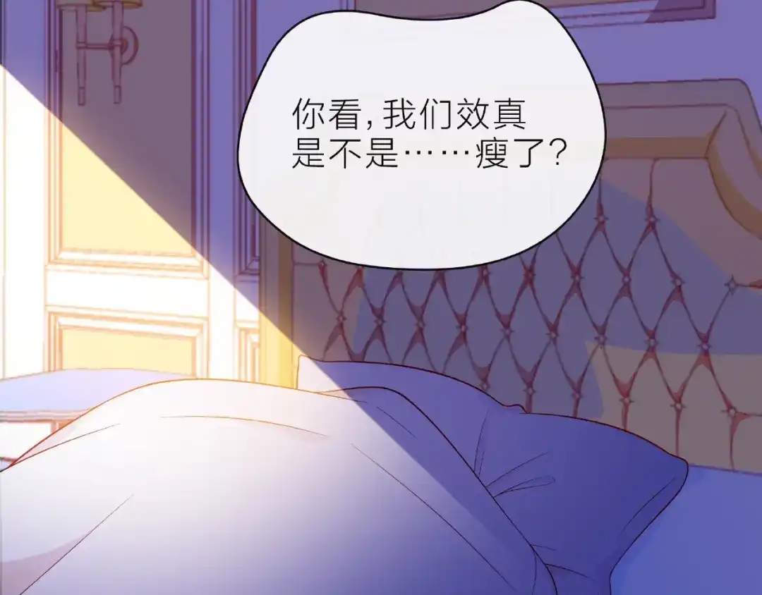 《触碰的旋律》第6话 互换后的道歉 第113页