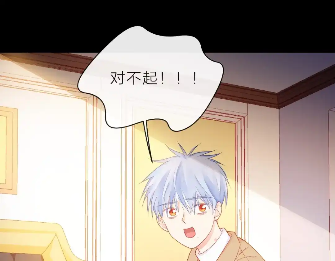 《触碰的旋律》第6话 互换后的道歉 第137页