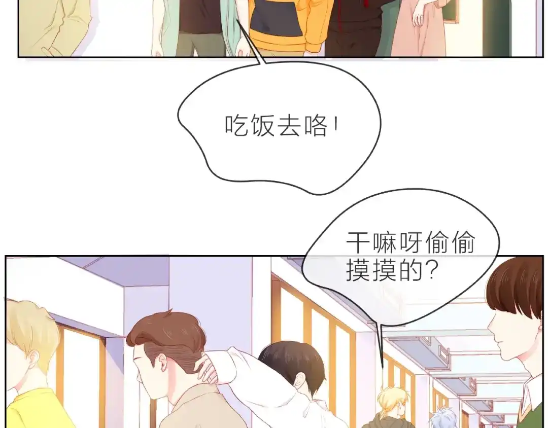 《触碰的旋律》第6话 互换后的道歉 第54页