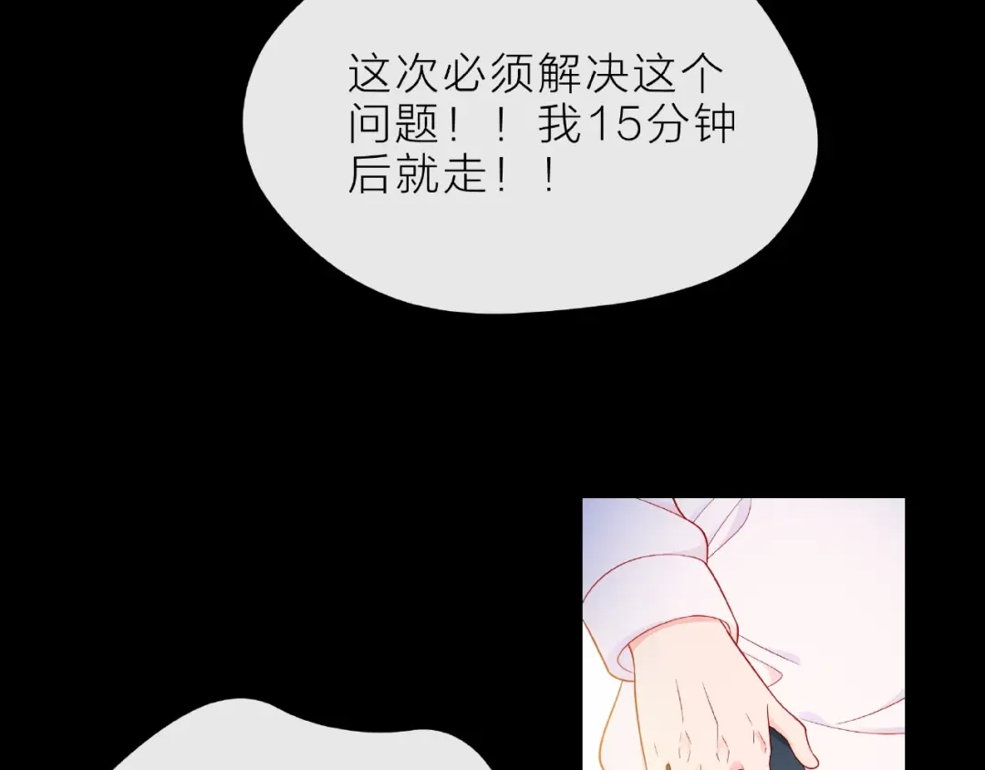 《触碰的旋律》第6话 互换后的道歉 第140页