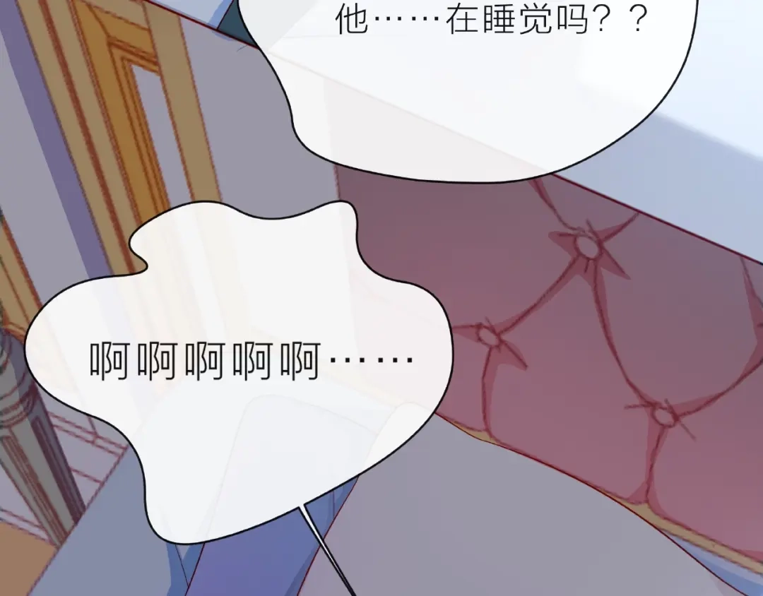 《触碰的旋律》第6话 互换后的道歉 第93页