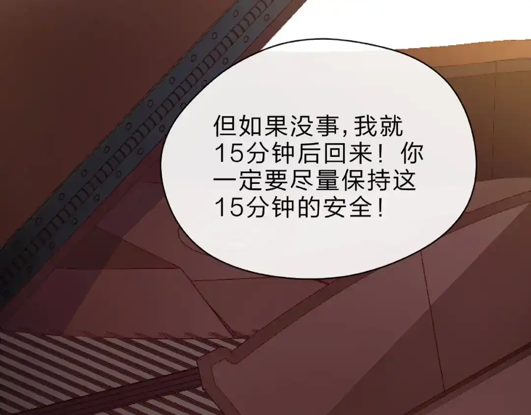 《触碰的旋律》第6话 互换后的道歉 第75页