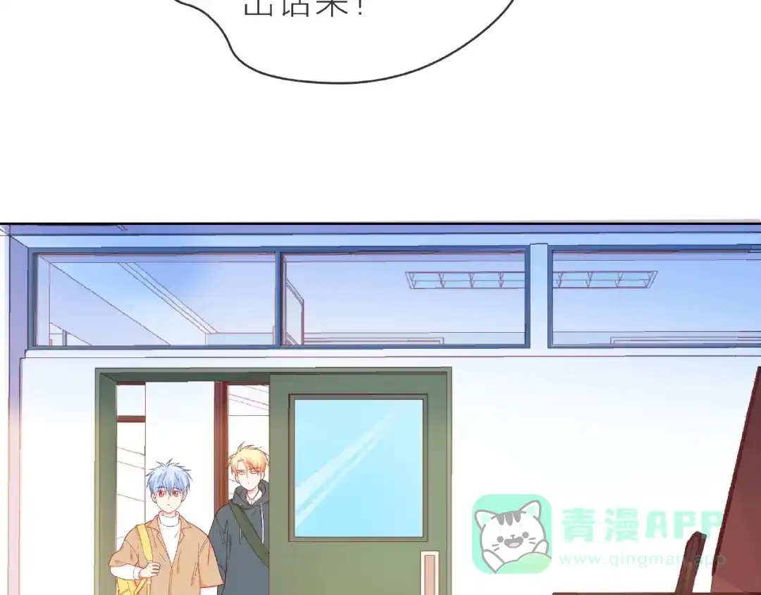 《触碰的旋律》第6话 互换后的道歉 第61页