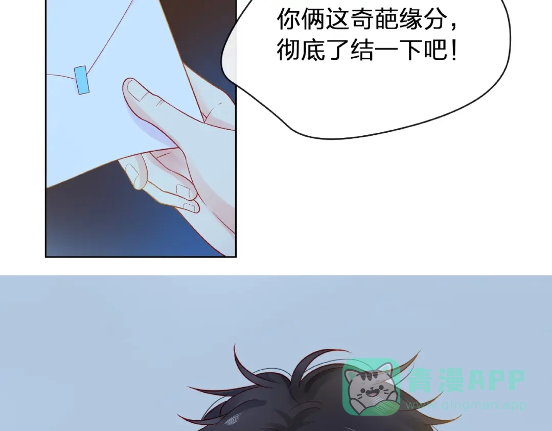 《触碰的旋律》第6话 互换后的道歉 第161页