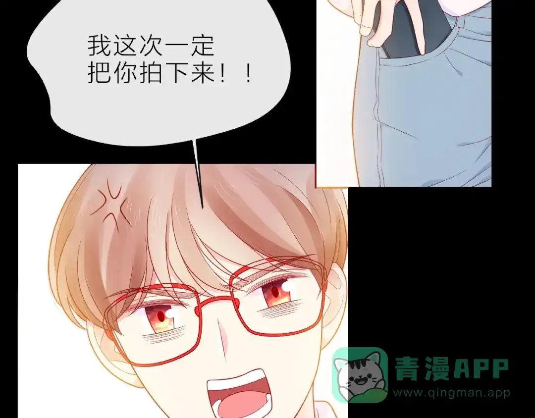 《触碰的旋律》第6话 互换后的道歉 第141页