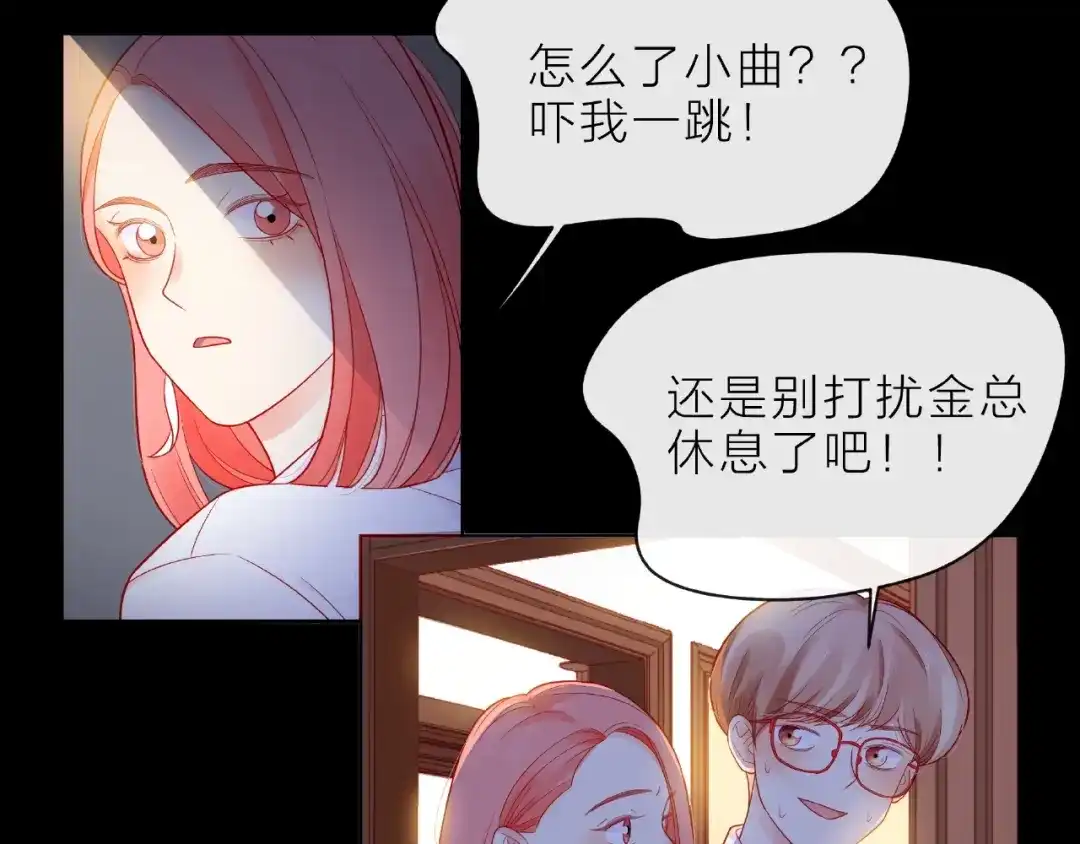 《触碰的旋律》第6话 互换后的道歉 第124页