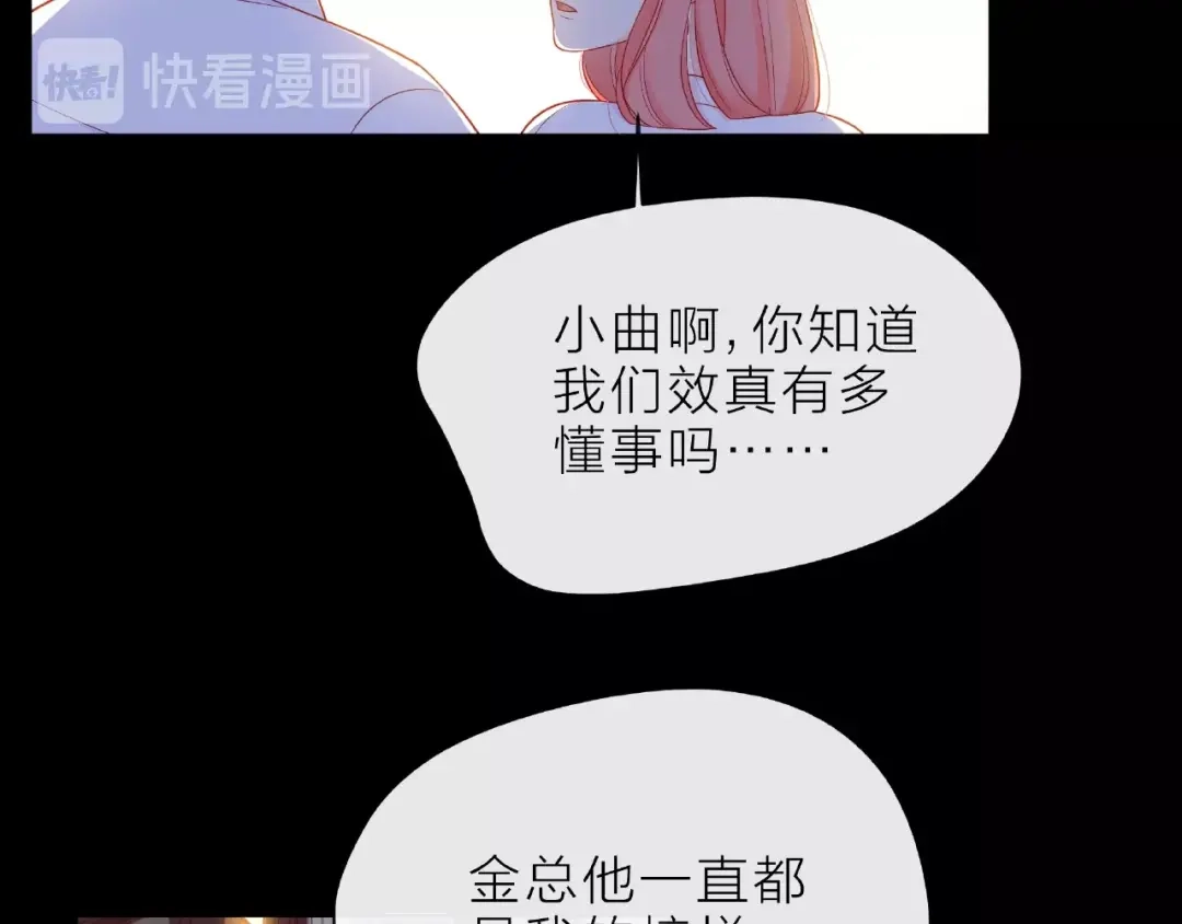 《触碰的旋律》第6话 互换后的道歉 第127页