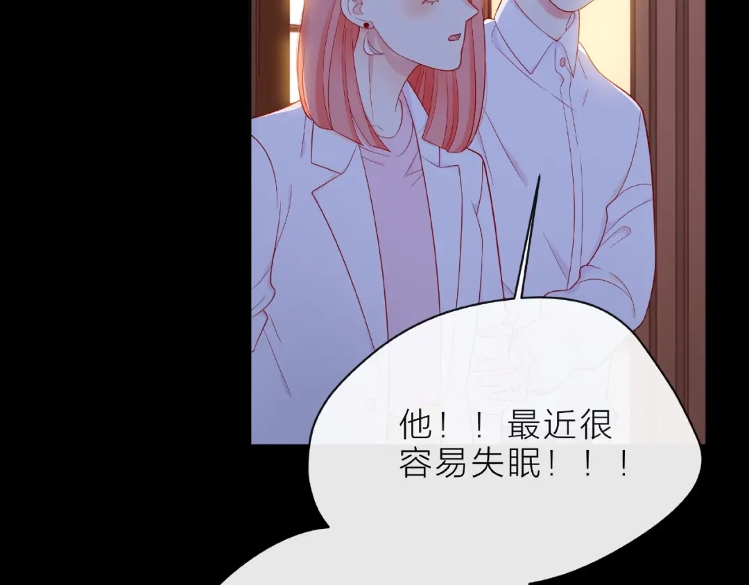 《触碰的旋律》第6话 互换后的道歉 第125页