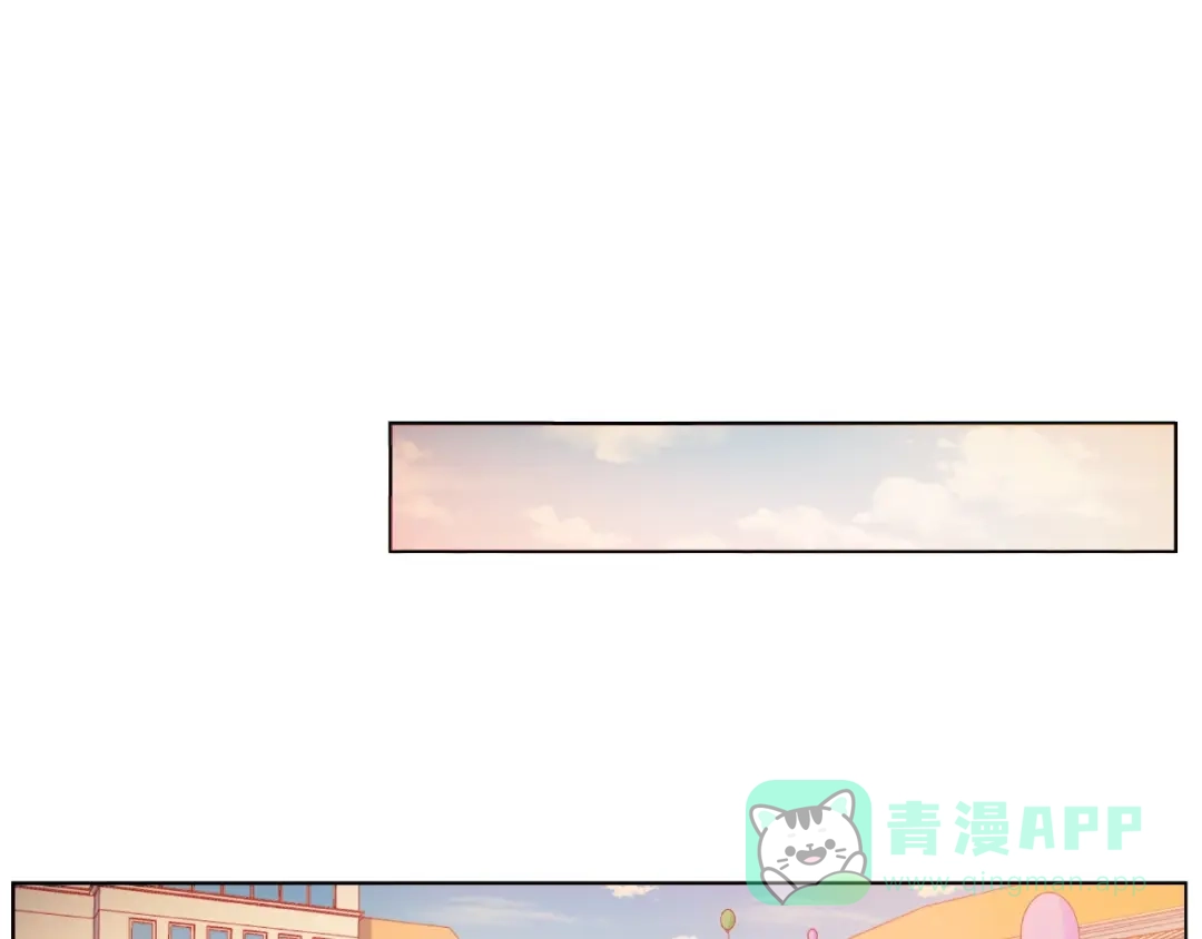《触碰的旋律》第6话 互换后的道歉 第6页