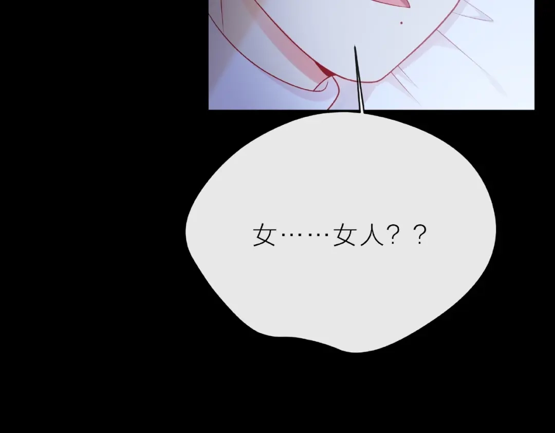 《触碰的旋律》第6话 互换后的道歉 第99页
