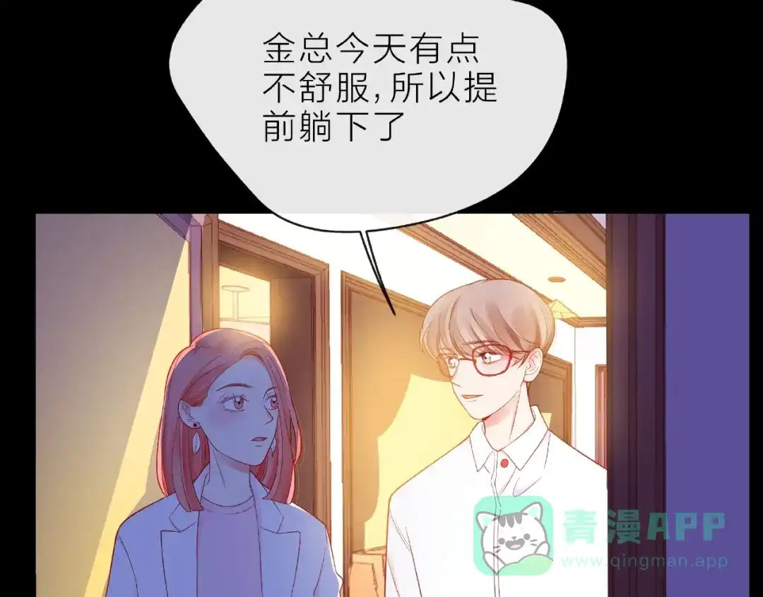 《触碰的旋律》第6话 互换后的道歉 第111页