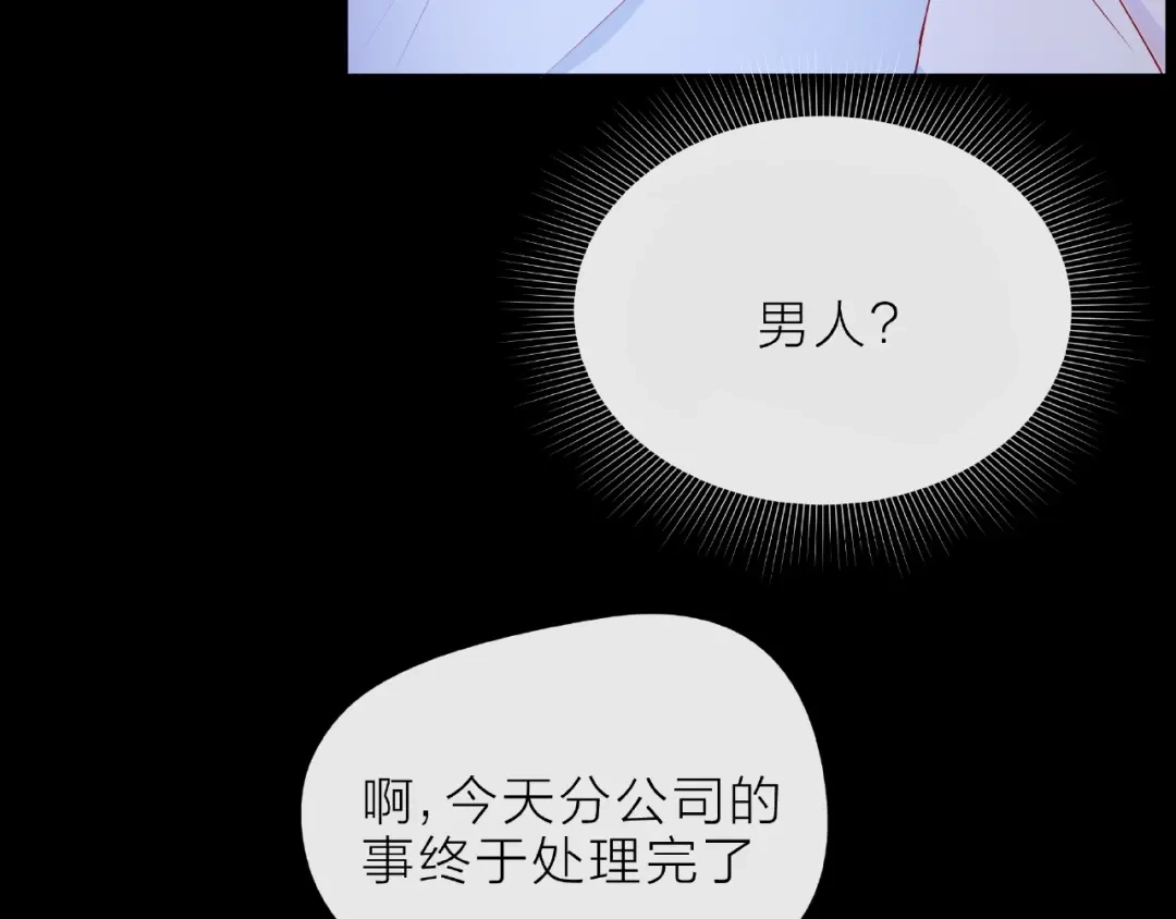 《触碰的旋律》第6话 互换后的道歉 第109页