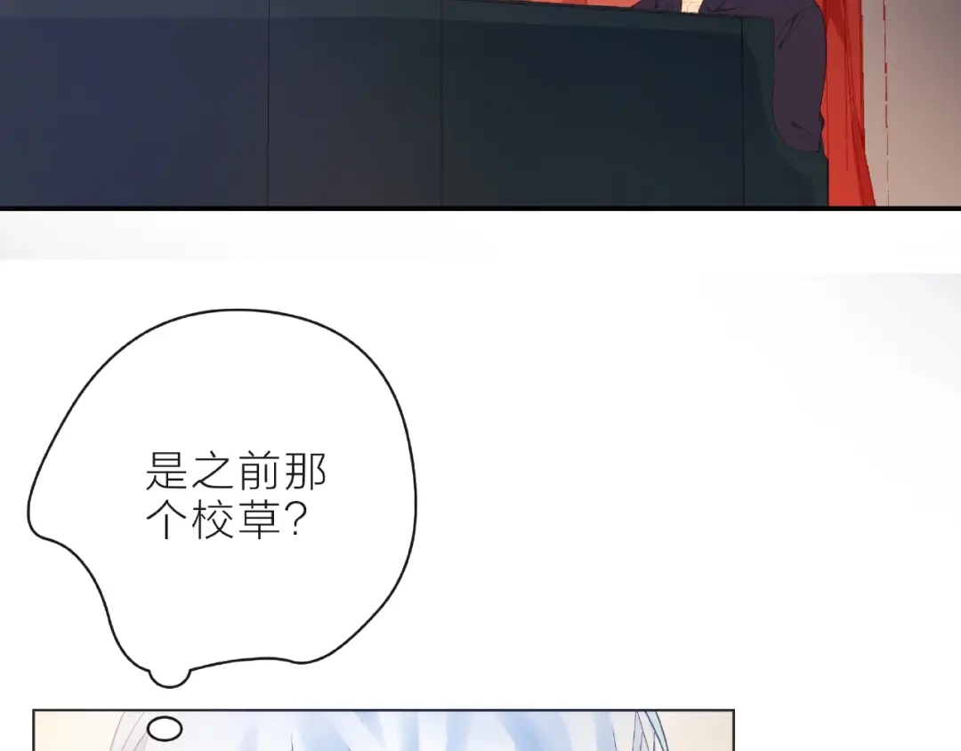 《触碰的旋律》第6话 互换后的道歉 第14页