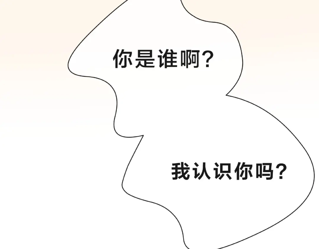 《触碰的旋律》第6话 互换后的道歉 第42页
