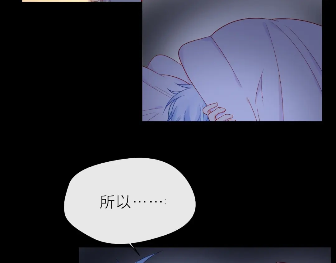 《触碰的旋律》第6话 互换后的道歉 第129页