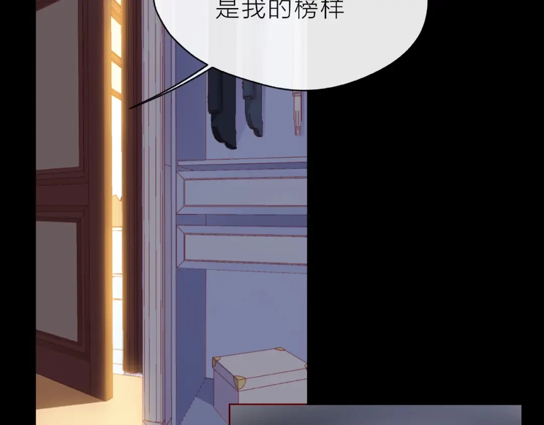 《触碰的旋律》第6话 互换后的道歉 第128页