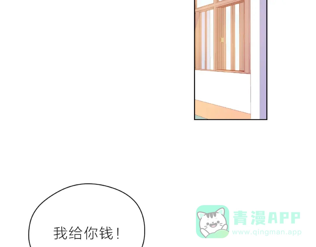《触碰的旋律》第6话 互换后的道歉 第156页