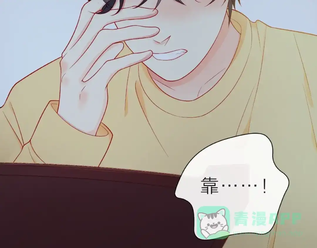 《触碰的旋律》第6话 互换后的道歉 第86页