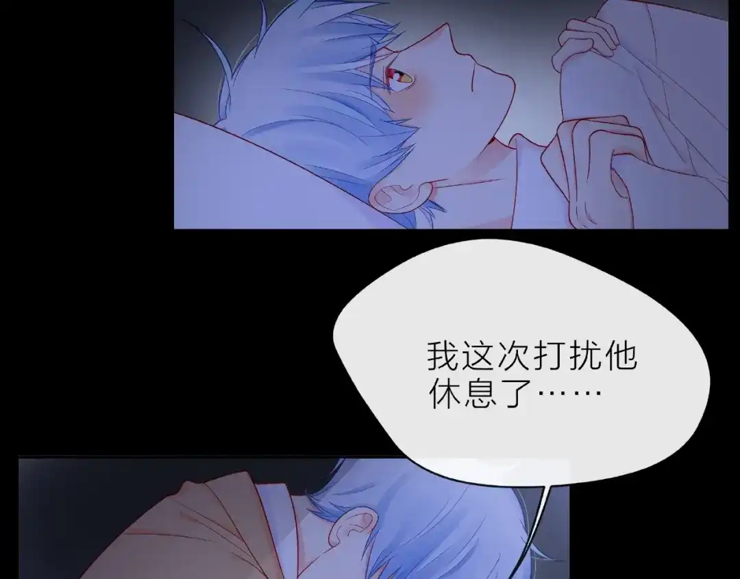 《触碰的旋律》第6话 互换后的道歉 第130页