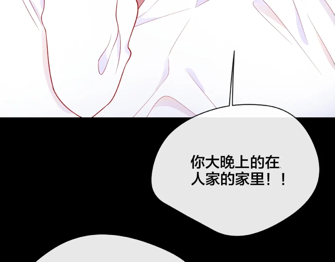 《触碰的旋律》第6话 互换后的道歉 第149页