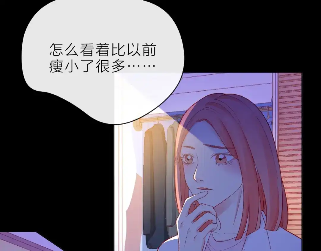 《触碰的旋律》第6话 互换后的道歉 第115页