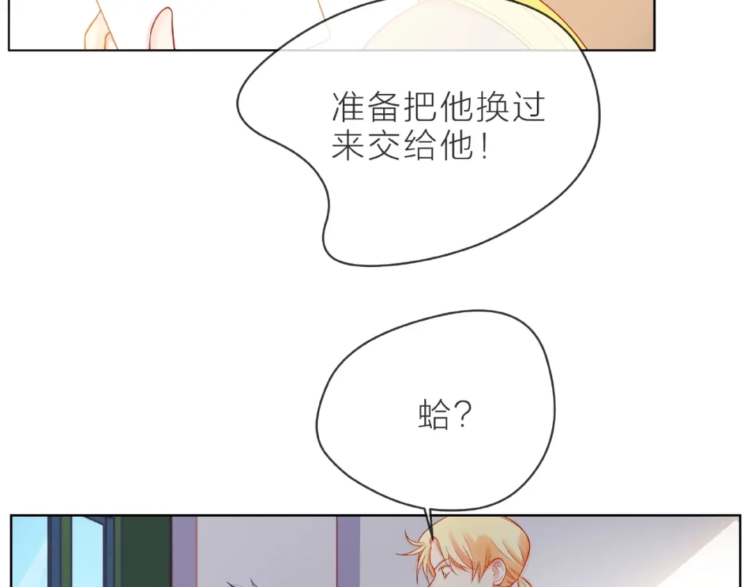 《触碰的旋律》第6话 互换后的道歉 第57页