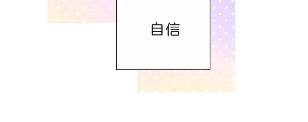 《触碰的旋律》第6话 互换后的道歉 第18页