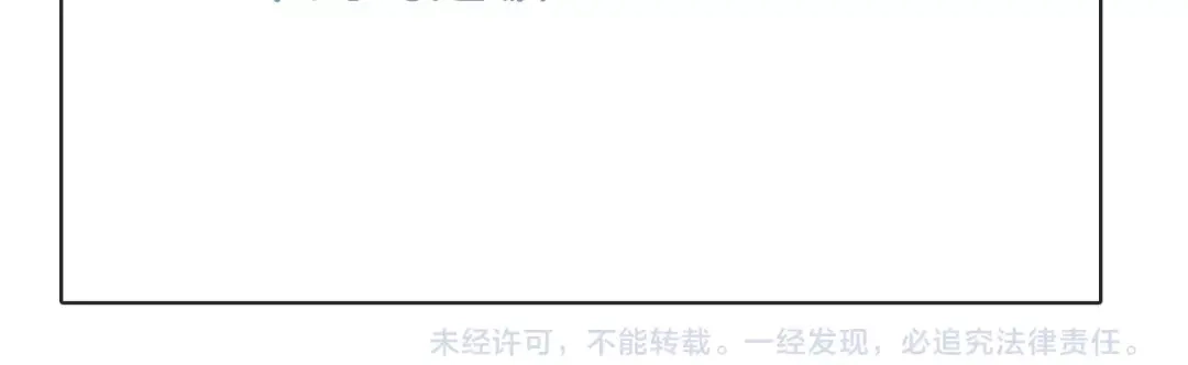 《触碰的旋律》第6话 互换后的道歉 第167页