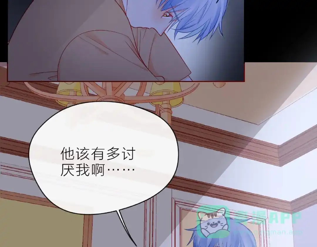 《触碰的旋律》第6话 互换后的道歉 第131页