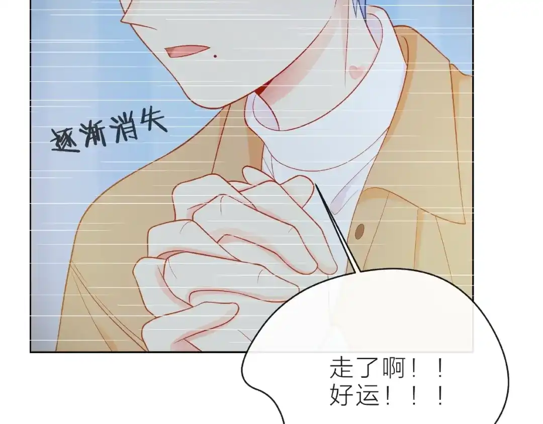 《触碰的旋律》第6话 互换后的道歉 第80页